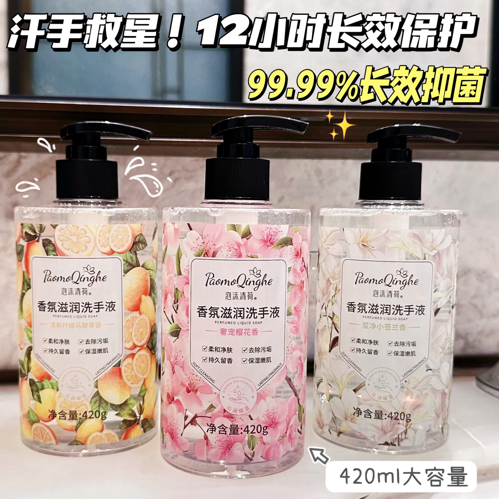 Factory Wholesale Orchid Fragrance Press Pump Hand Wash Long-Lasting Fragrance Hotel Household Antibacterial Hand Soap Drop Shipping