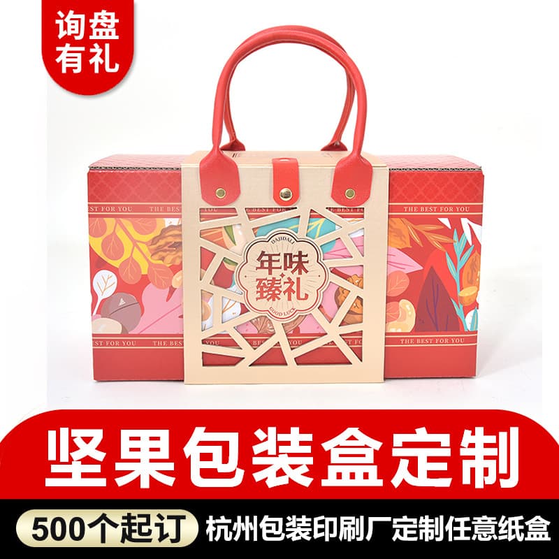 Custom Nut Packaging Boxes, New Year Premium Gift Sets, Corporate Employee Benefits Nut and Snack Packaging Boxes