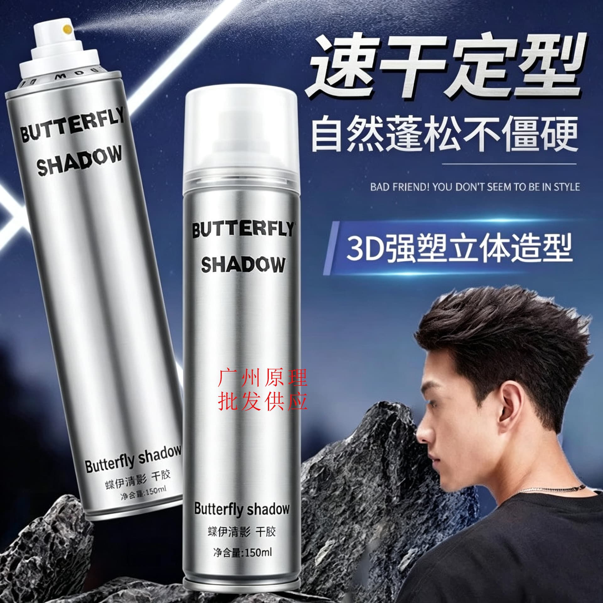Dieyi Qingying Extra Strong Hairspray for Men and Women, Xueyalu Volumizing Styling Dry Spray with Light Fragrance, Direct Sales