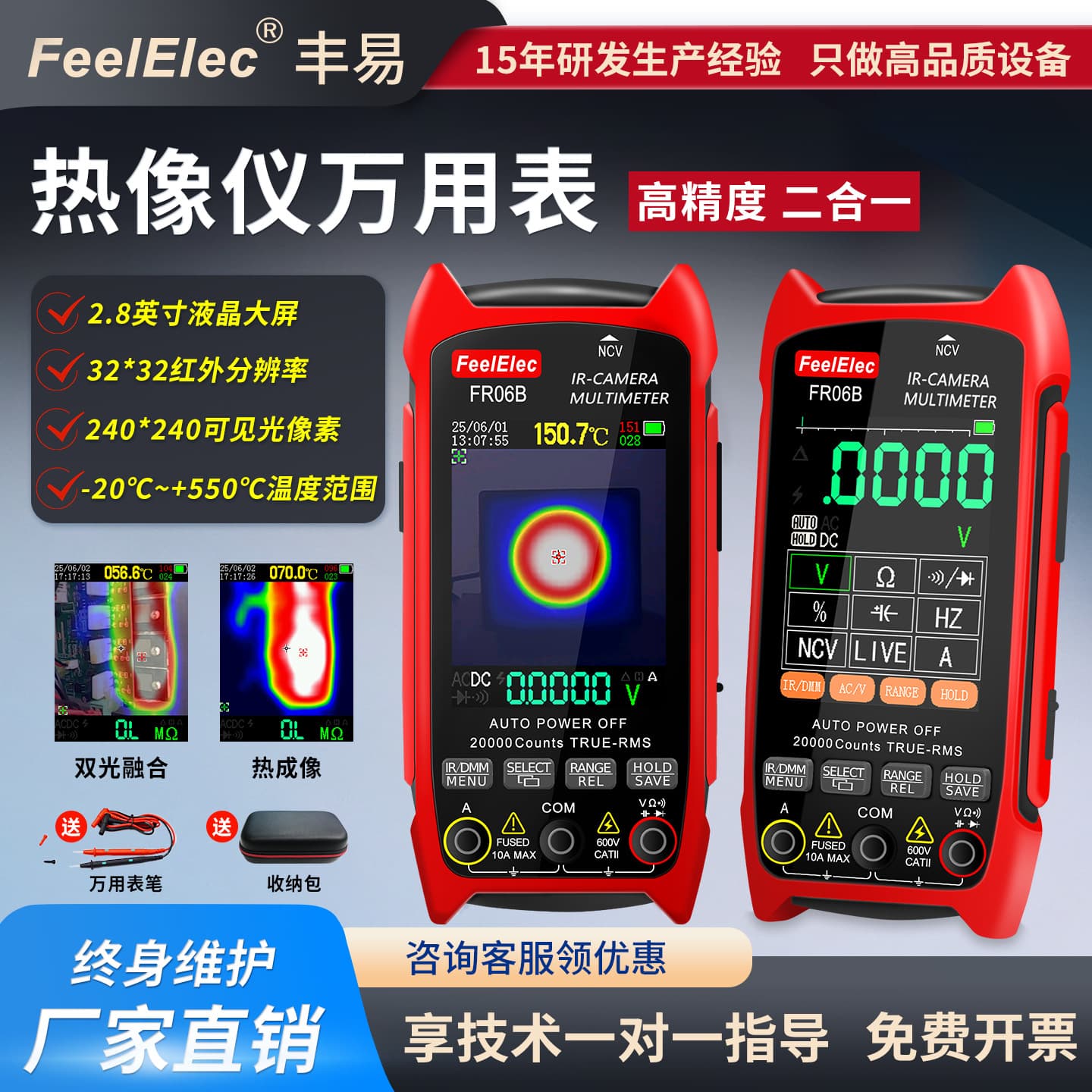 FR06B Infrared Thermal Imager High-Precision Handheld Temperature Measurement Water Pipe Leak Repair Detection Thermal Imaging Multimeter