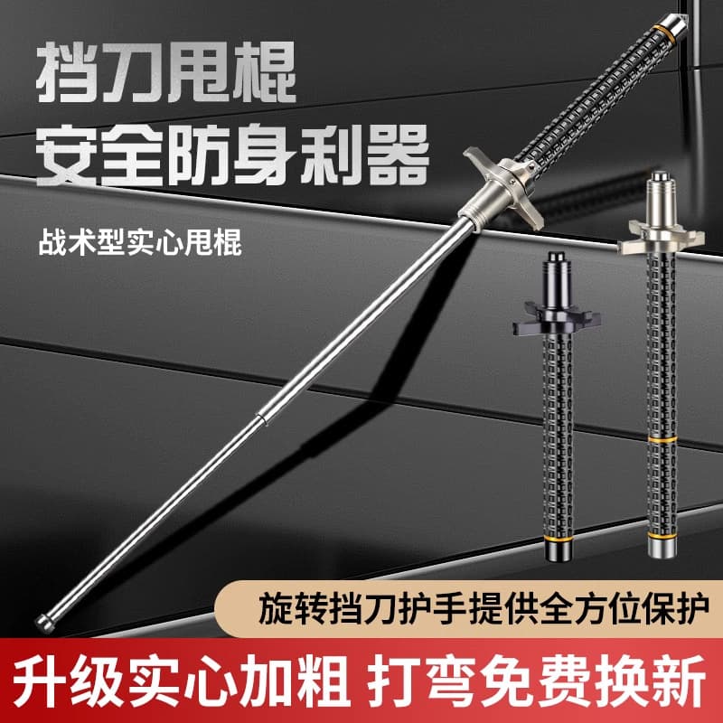 Legal Vehicle Self-Defense Baton Solid Three-Section Telescopic Stick Dog Stick Self-Protection Anti-Wolf Supplies
