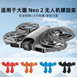 Compatible with DJI Neo 2 Propeller Blades Colored Wing Blades Replacement Third-Party Propeller Drone Accessories