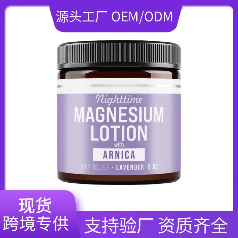 Cross-border Exclusive Magnesium Lotion Magnesium Face Cream Moisturizing Soothing Care Cream Lavender Magnesium Cream