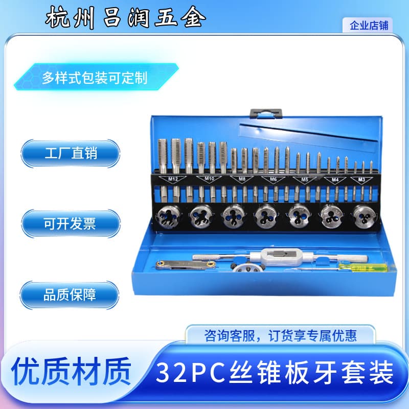 32PC Tap and Die Set Hand Use German Standard 32-Piece Tap and Die Threading Tools Factory Direct