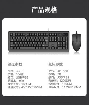 Ten Times Compensation for Fake Products. Double Fly Yan Keyboard and Mouse Set, Wired USB, Dedicated for Notebook and Desktop Office Typing