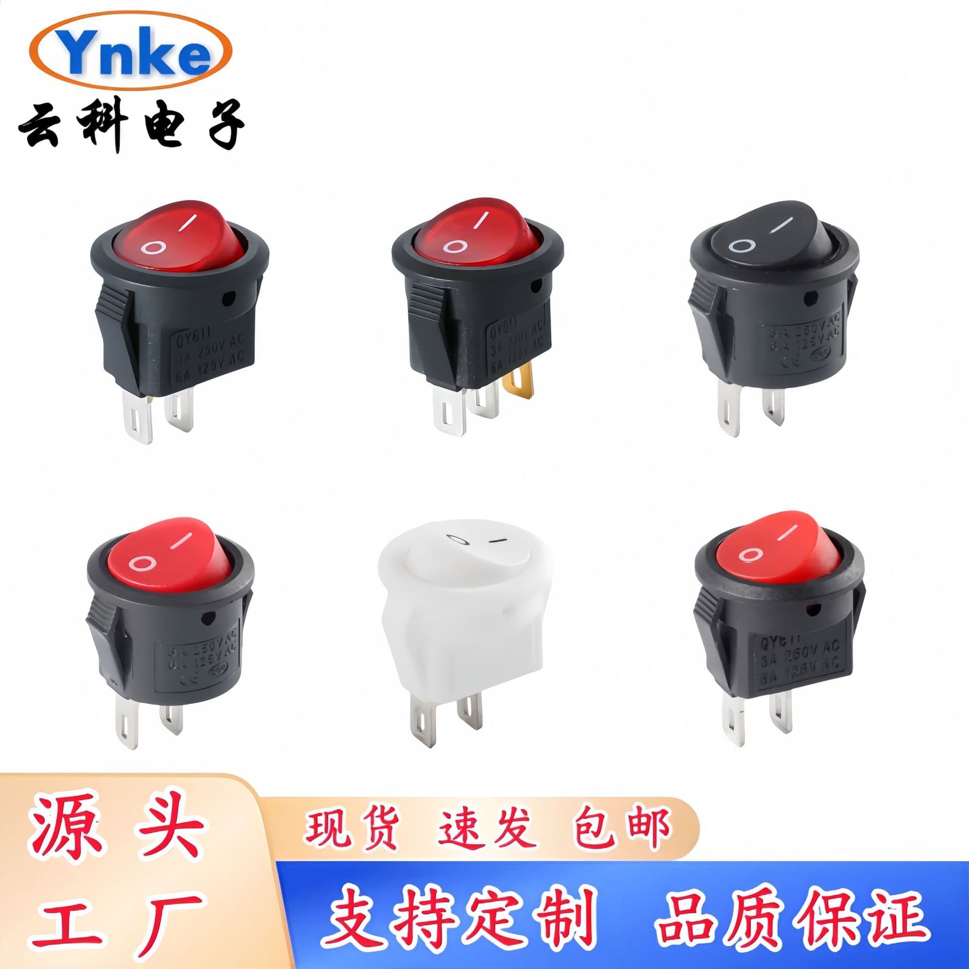 Ultra-small round rocker switch KCD11, round top square base, full round diameter 16.5mm, two-position two-pin illuminated rocker switch