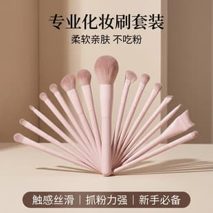 Trendy Peach Blossom Beginner Makeup Brush Set, 13 Pieces Including Foundation Brush and Eyeshadow Brush, Full Set for Beginners and Makeup Artists