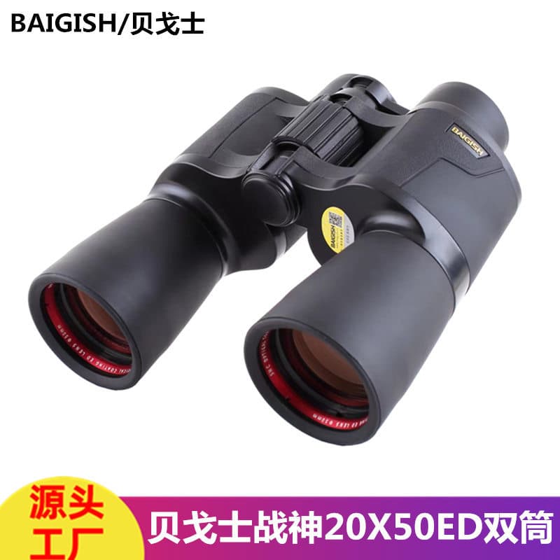 Russian Baigish God of War 4th Generation ED Binoculars High Power HD Night Vision Professional Bee Watching and Scenery Viewing