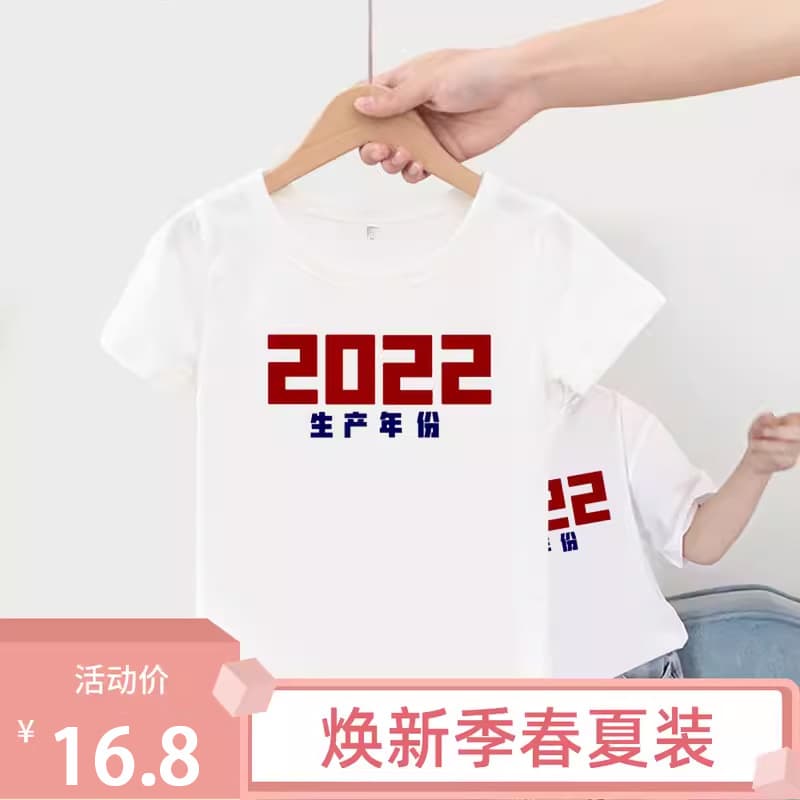 Birth Year Number Baby Birthday Party Family Matching Short Sleeve T-Shirt Mother-Daughter Father-Son Photo Shoot