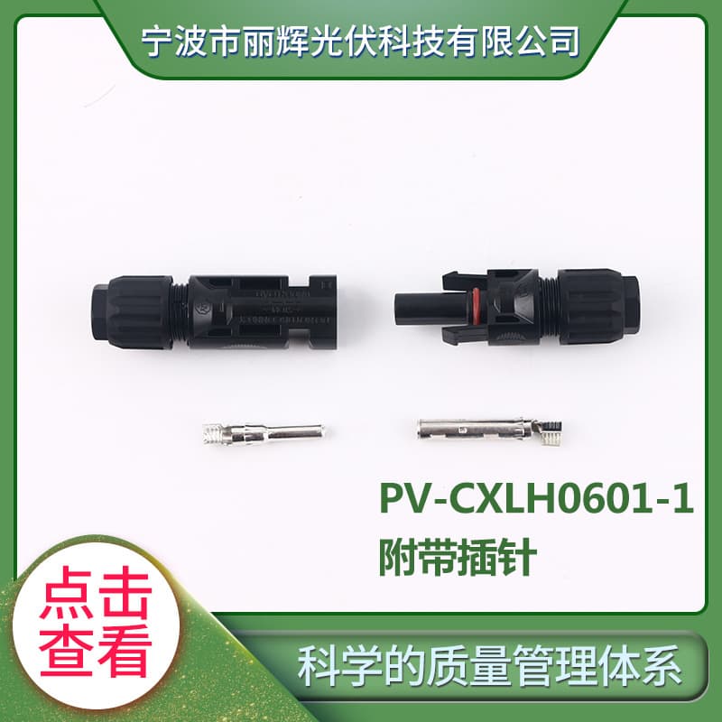 Solar PV Connector MC4 Male and Female Plug for Solar Panel Photovoltaic Module Connection