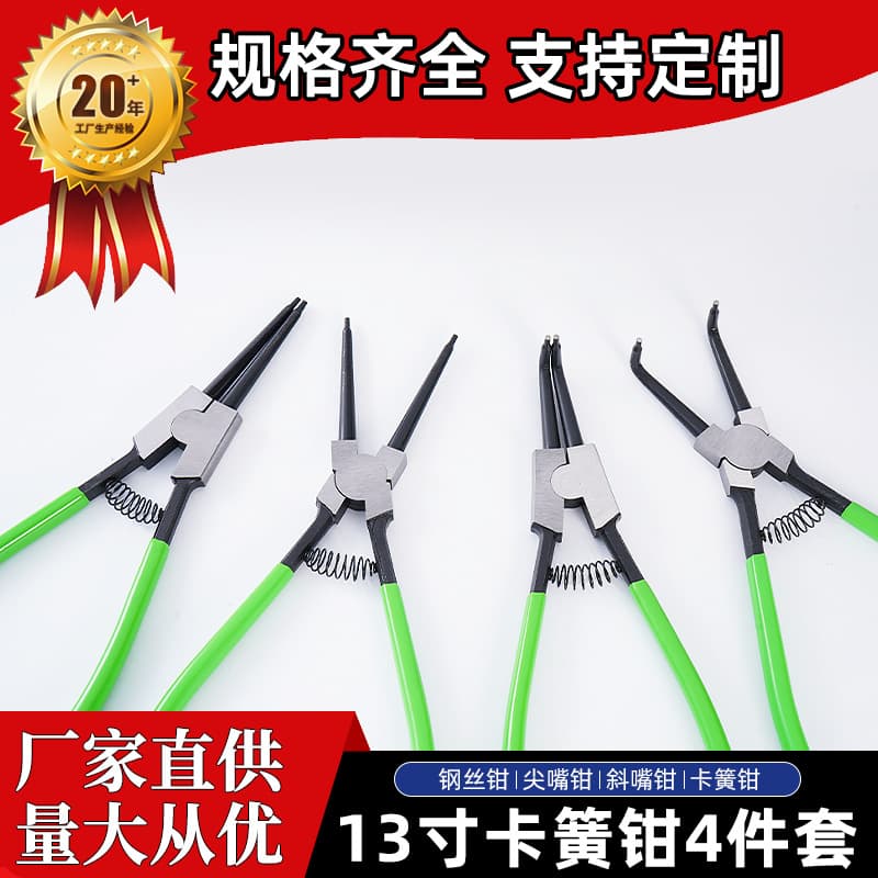 13-inch Snap Ring Four-Piece Set, Dual-Use Pliers, Bent Head Spring, Carbon Steel Material, Mechanical Repair, Internal Bend, External Snap Ring