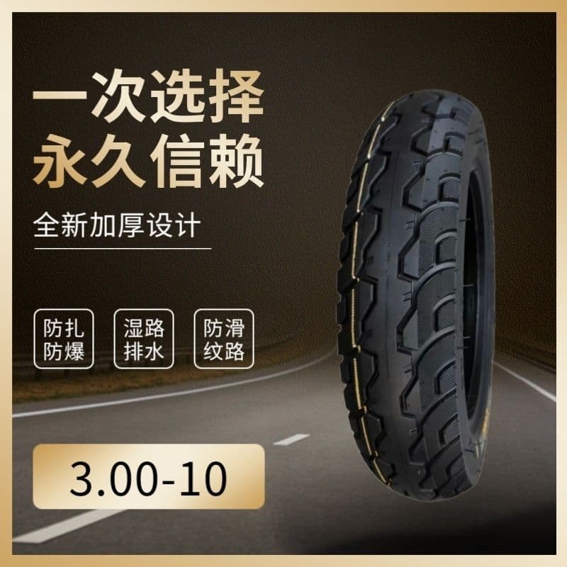 New 3.00-10 electric vehicle-specific tubeless tire, 8-ply thickened, wear-resistant, anti-skid tire