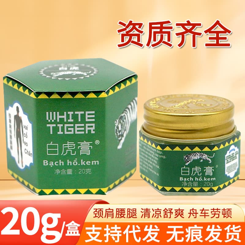 White Tiger Balm 20g Neck Shoulder Waist Leg Massage Soothing Overtime Night Shift Travel Outdoor Cooling