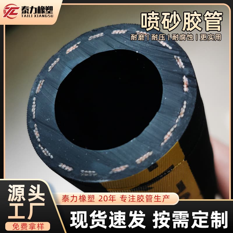 High-wear material hose for shipyards and steel mills, sandblasting rubber hose, factory stock, shotcrete hose, sandblasting hose