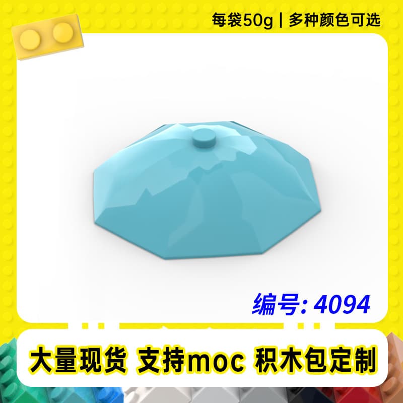 4094 Compatible LEGO Scene DIY Accessories, Sunshade Umbrella, Street View Props for Photography, 100g Small Particle Building Blocks