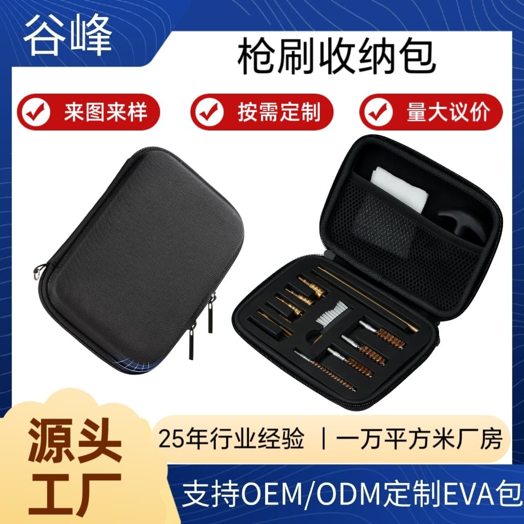 Gun cleaning brush set storage bag, EVA cleaning tool kit bag, portable storage, source factory