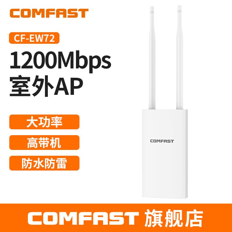 COMFAST CF-EW72 V2 High Power Outdoor Dual-Band Wireless AP Omni-directional WiFi Base Station 1200M Wireless