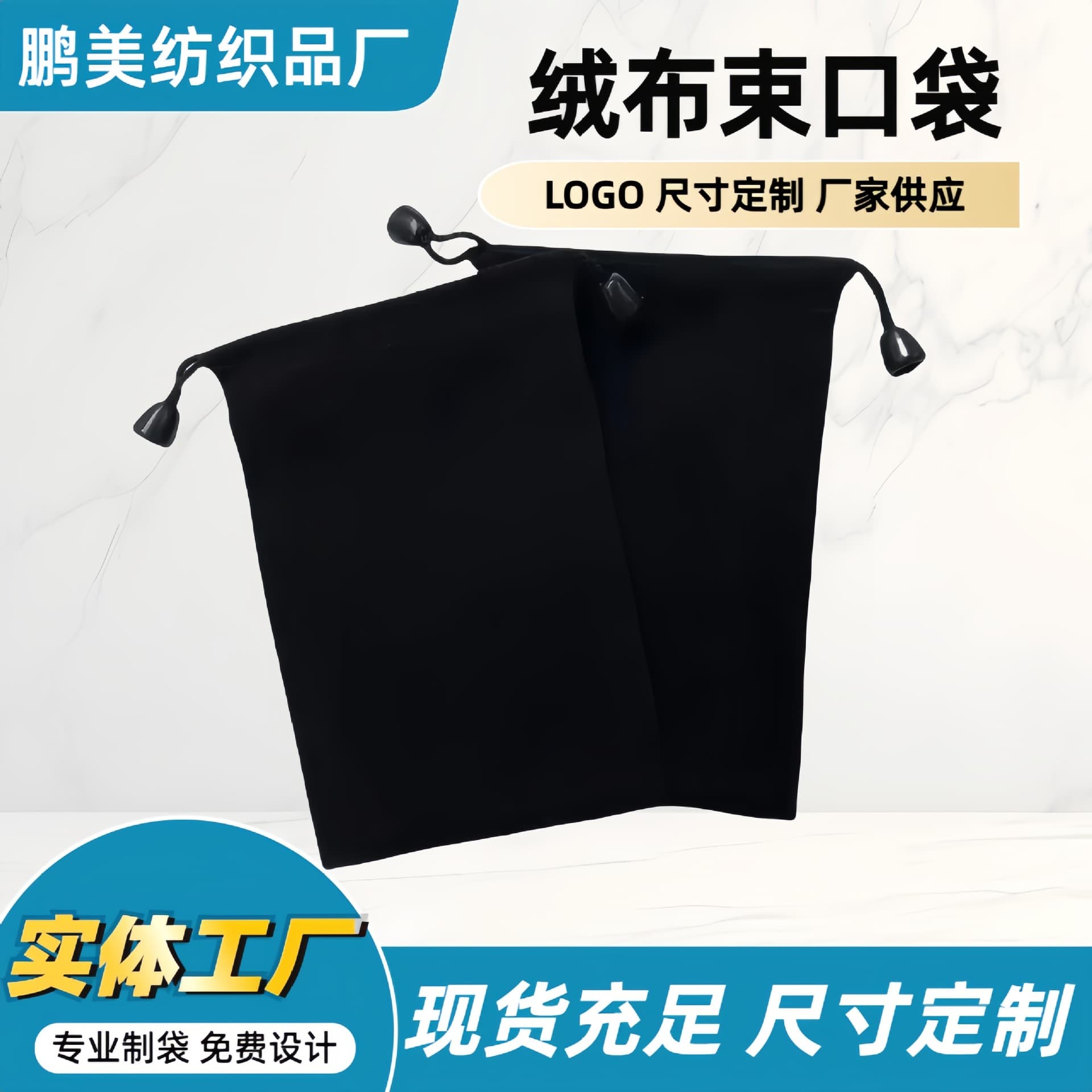 In-Stock Wholesale Black Velvet Drawstring Bags for Jewelry and Storage, Logo Printing Available