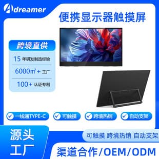 Touch Portable Monitor 14-inch 15.6-inch 18.5-inch Laptop PS4/Switch Gaming Secondary Screen