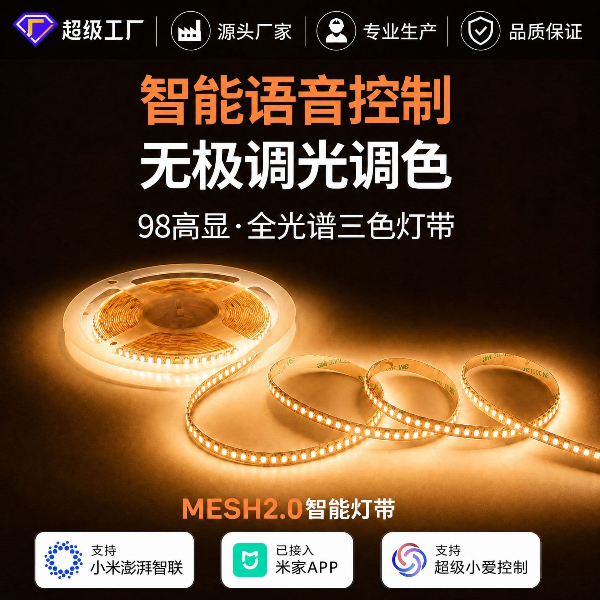 Mi Home App Compatible Full Spectrum LED Smart Light Strip 24V Cuttable SMD Strip High Lumen Energy Saving
