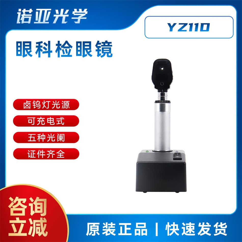 Ophthalmoscope, Liuliu Vision YZ11D Direct Ophthalmoscope, Rechargeable with Stripe Light Retinoscope