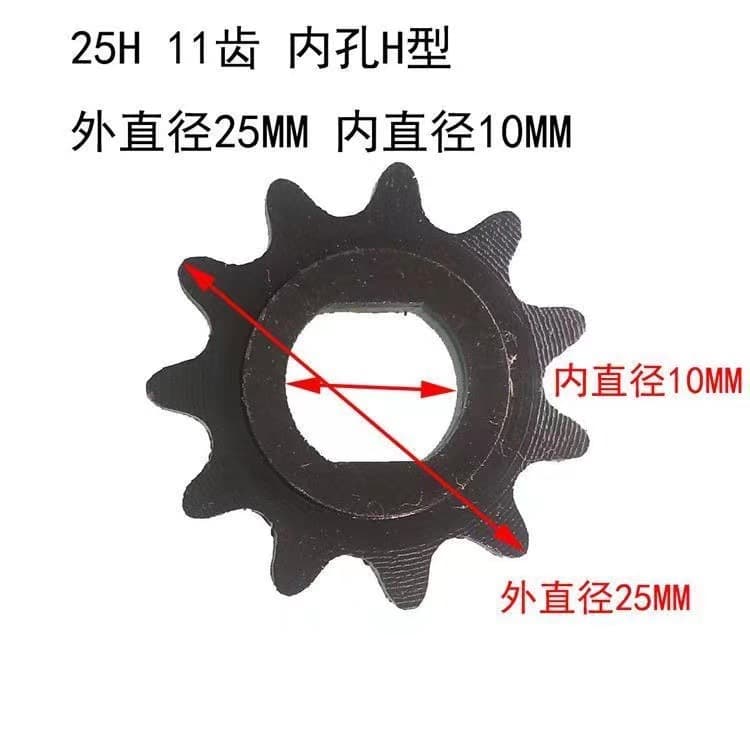 11-Tooth 25H Pinion Gear H-Type Mounting Hole East China Style Electric Scooter Motor 11-Tooth Gear, Inner Diameter 10