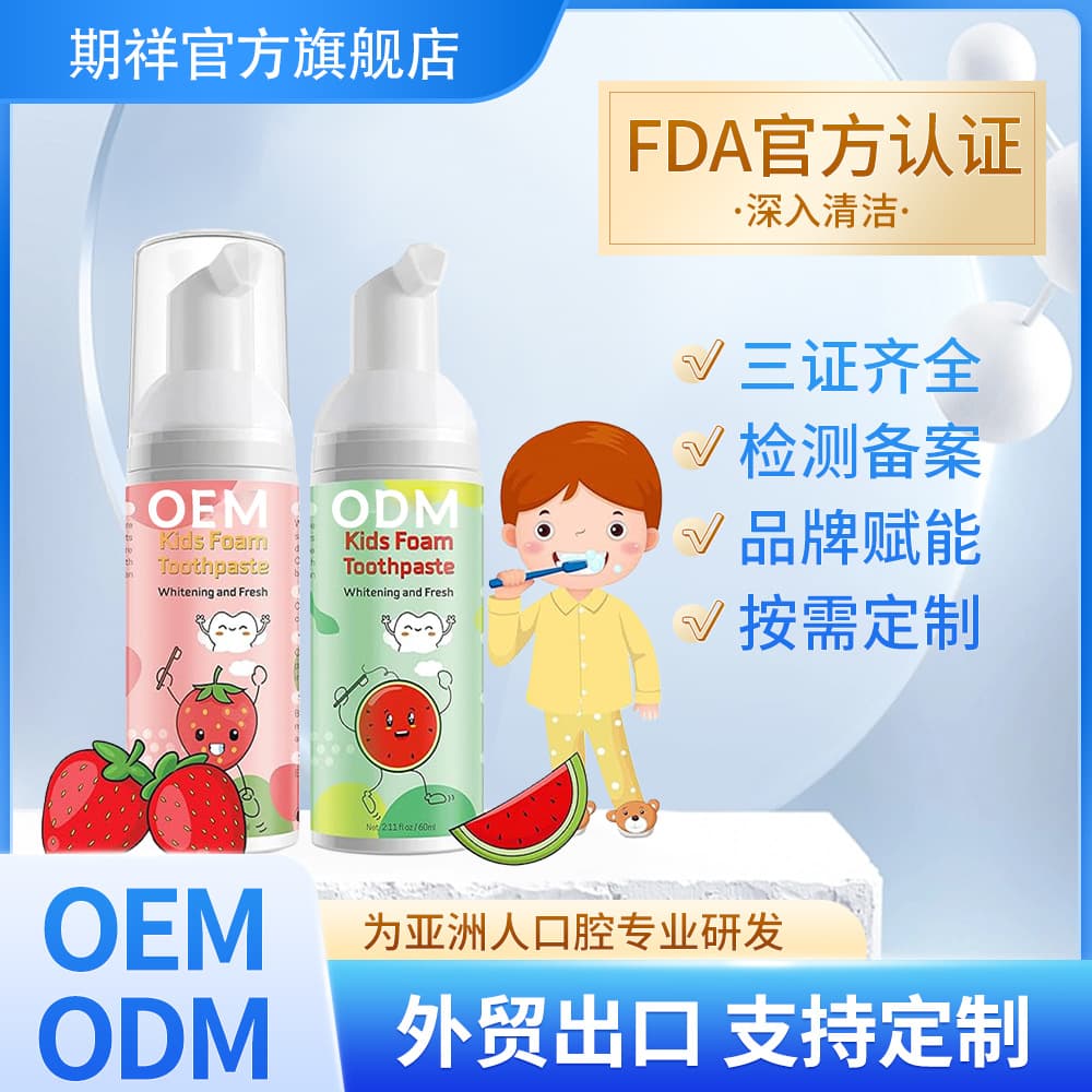 Children's Toothpaste OEM Olafluor Probiotics Xylitol Toothpaste Custom Anti-Cavity Anti-Decalcium Fluoride Toothpaste