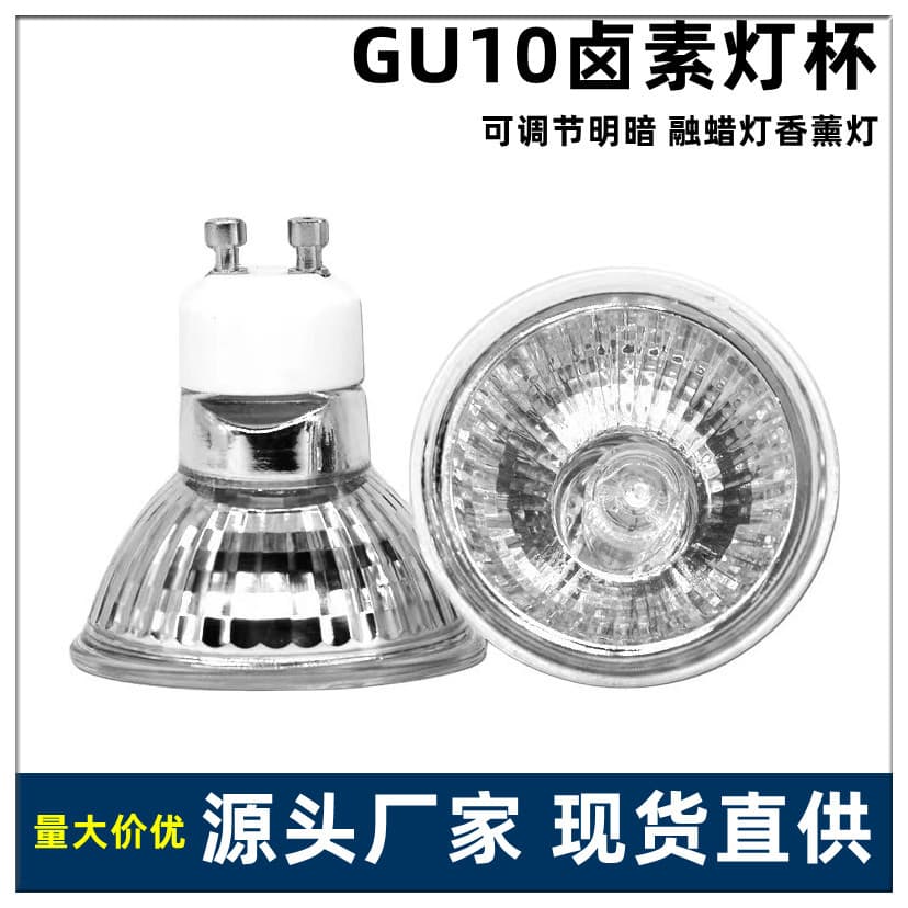 GU10 Halogen Light Bulb Quartz Spotlight 110V/220V 35W 50W Dimmable Wax Melt Warmer Lamp Aromatherapy Light Source