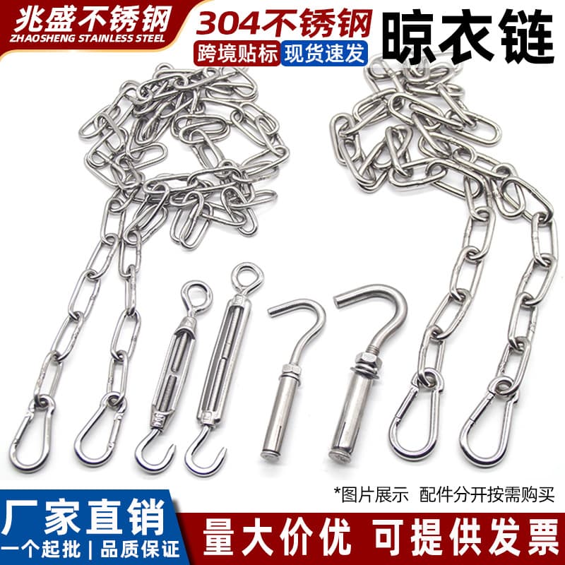 304 stainless steel clothes drying chain 3MM4MM clothes drying quilt chain traction pet chain chandelier electrostatic chain hanging chain