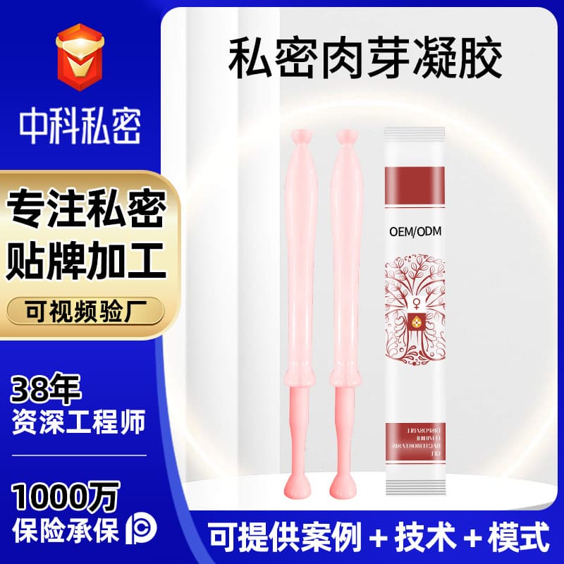 Intimate Repair Granulation Gel Women's Private Parts Plumping Granulation Gel Private Parts Hospital Line Kit Gynecological Gel Manufacturer