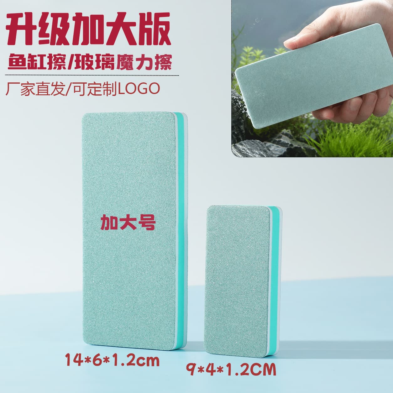 Oversized Double-Sided Sanding Sponge Block Aquarium Magic Eraser Scale Cleaning Glass Inner Wall Tool Nail Sanding Block