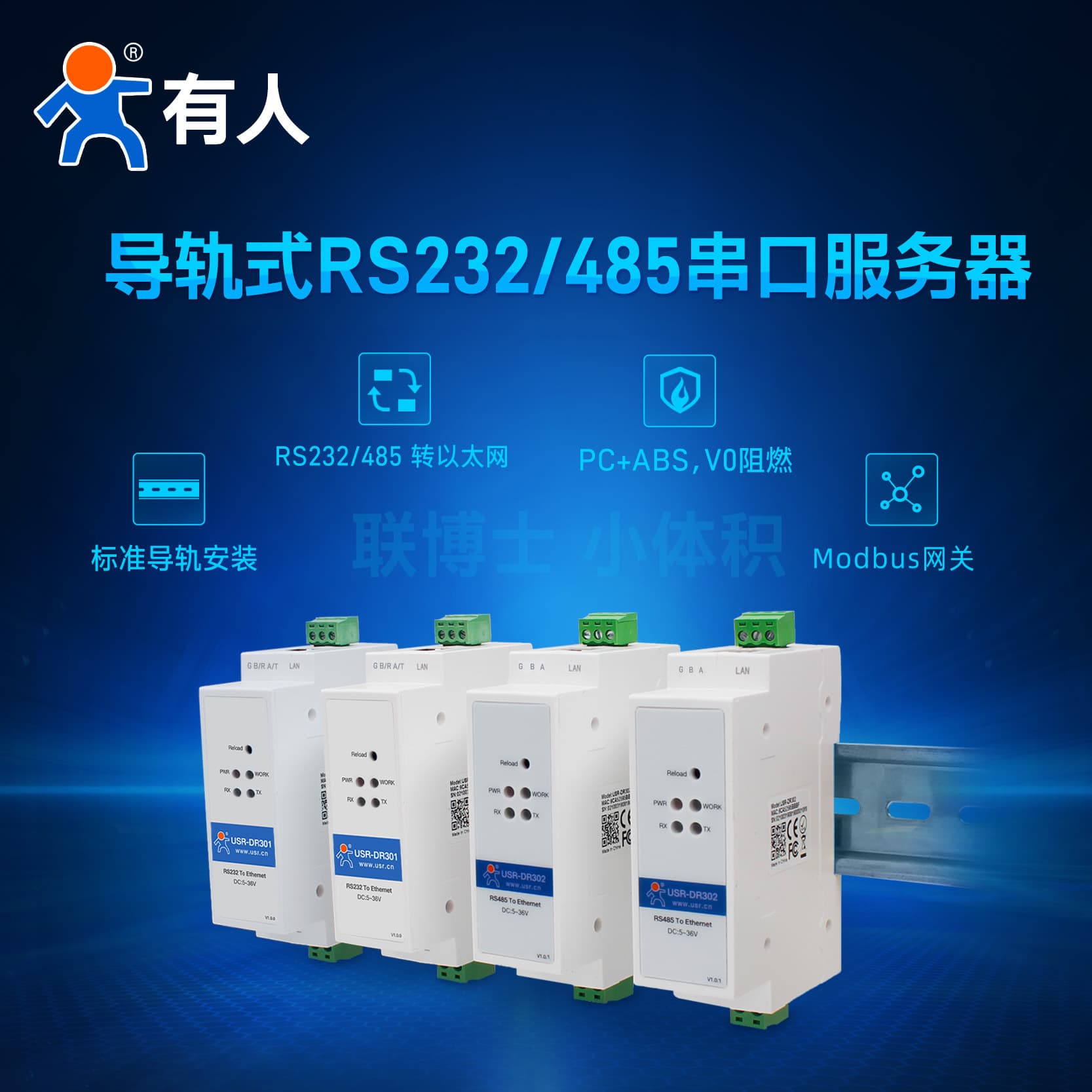 Rail-mounted serial server RS485 to Ethernet industrial-grade networking module, Renren USR-DR302