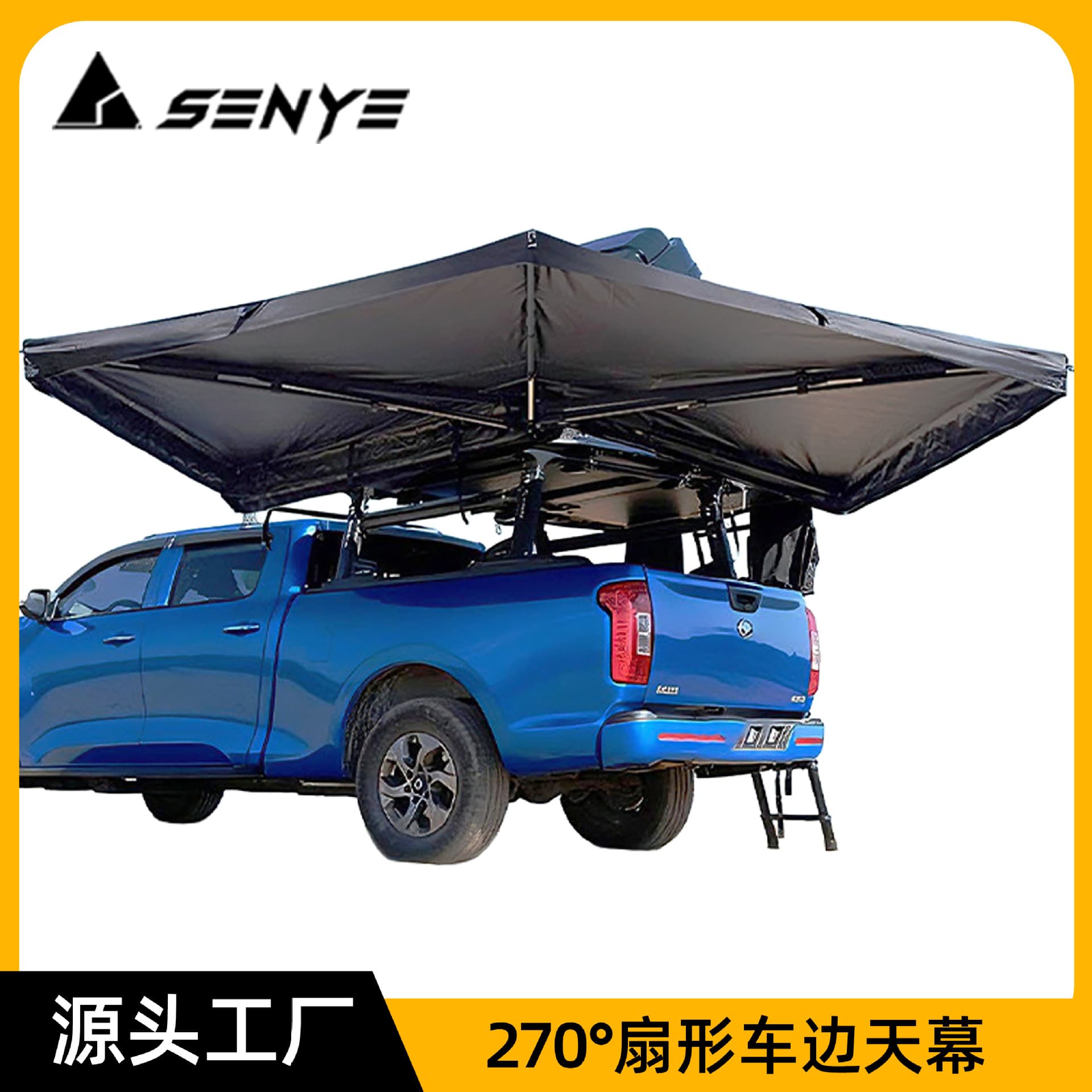 Double-Pole 270-Degree Quick-Open Fan Tent, All-Aluminum Fan Tent for Outdoor Self-Driving Camping