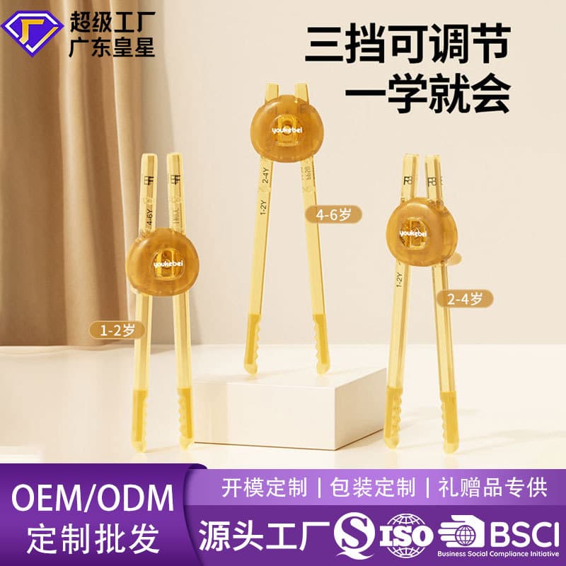 Children's PPSU Training Chopsticks for Ages 1-6, Learning Chopsticks for Self-Feeding, Wholesale Price