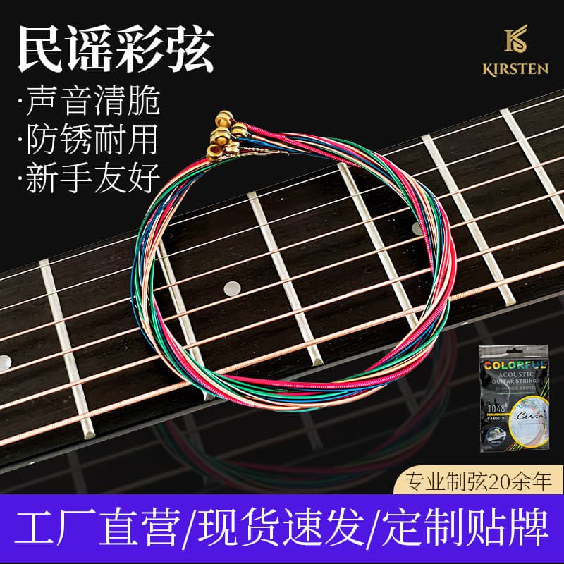 Factory Direct Beginner Universal Anti-Rust Hexagonal Steel Core Alloy Copper Colored Folk Guitar String Set