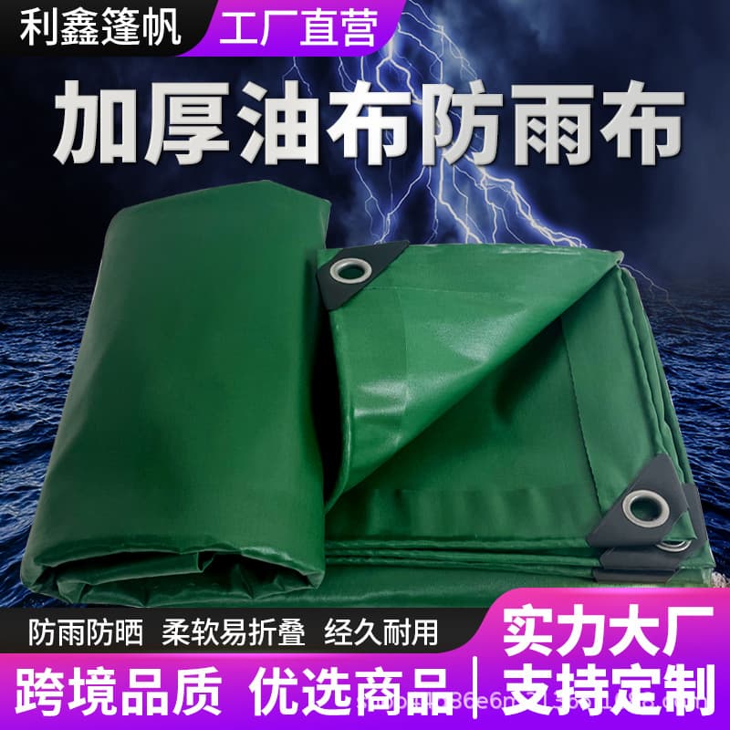 Thickened rainproof cloth, sunproof tarpaulin, waterproof awning fabric, truck canvas, waterproof rain cover, rainproof cloth, thickened oilcloth