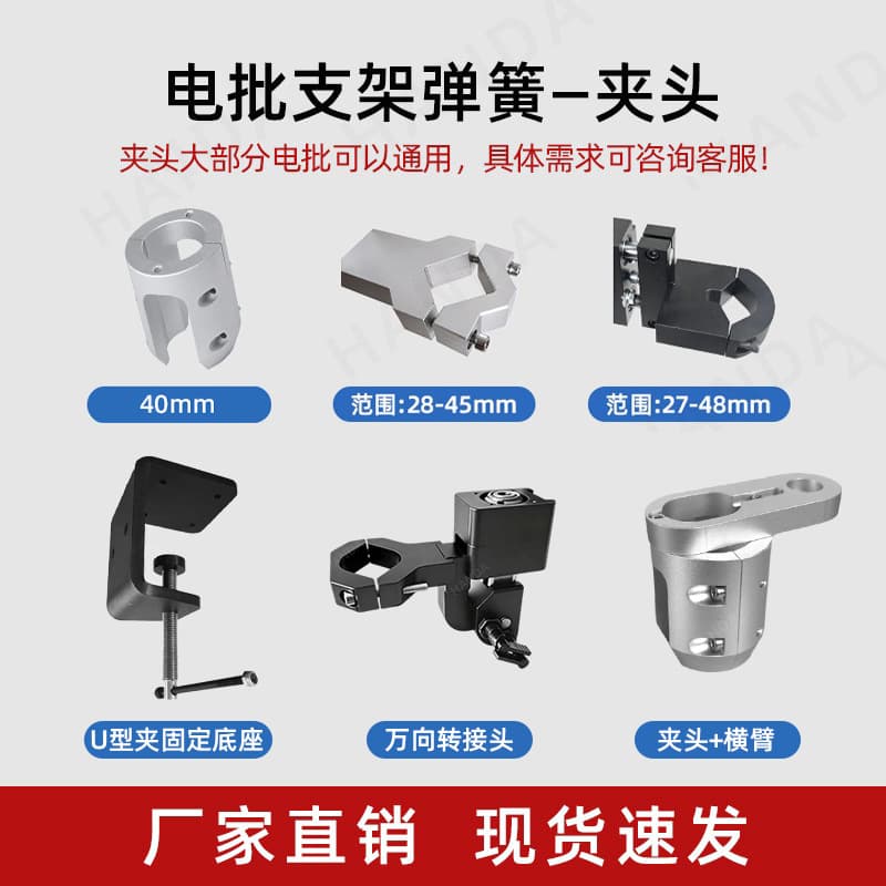 Electric batch bracket chuck electric screwdriver clamp spring accessories round chuck bracket chuck electric batch placement seat
