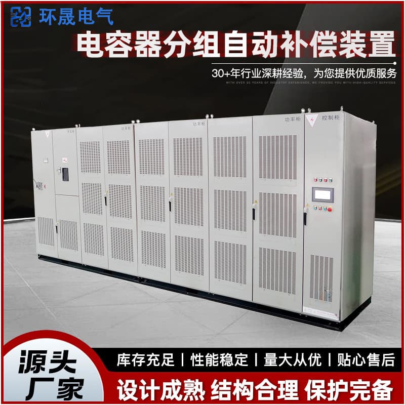 Automatic compensation devices are available in stock, including capacitor banks, three-phase single units, and high-voltage capacitors for power systems.