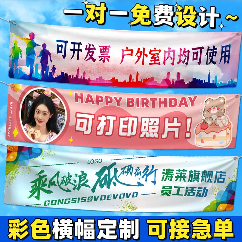 Custom company team building banner for hiking, travel, party backdrop printing, birthday decoration
