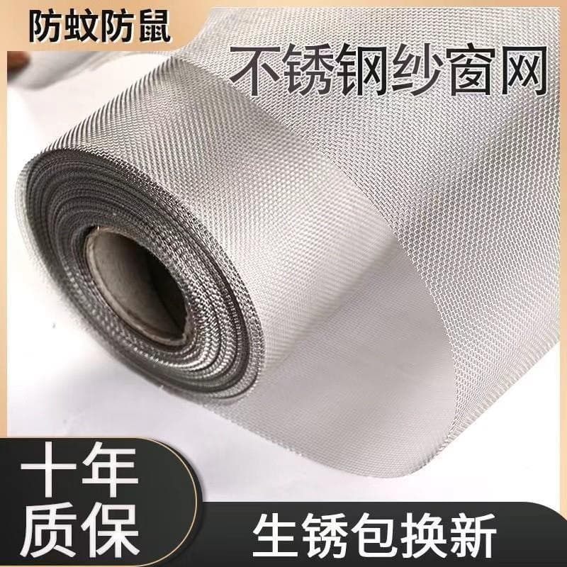 Simple High-elasticity Mosquito Screen for Home Use, Self-installation Invisible High-definition Transparent Dense Stainless Steel Net