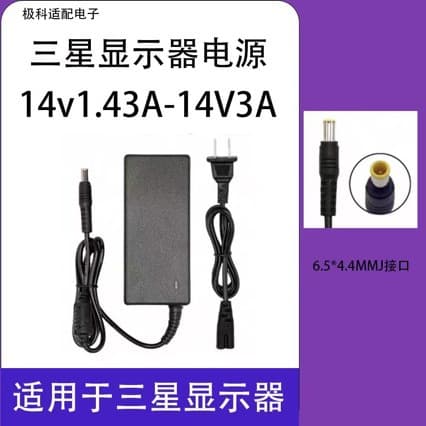 Power Adapter for Samsung Monitor 14V 5A 3A 2.14A 1.79A Desktop LCD Power Cord