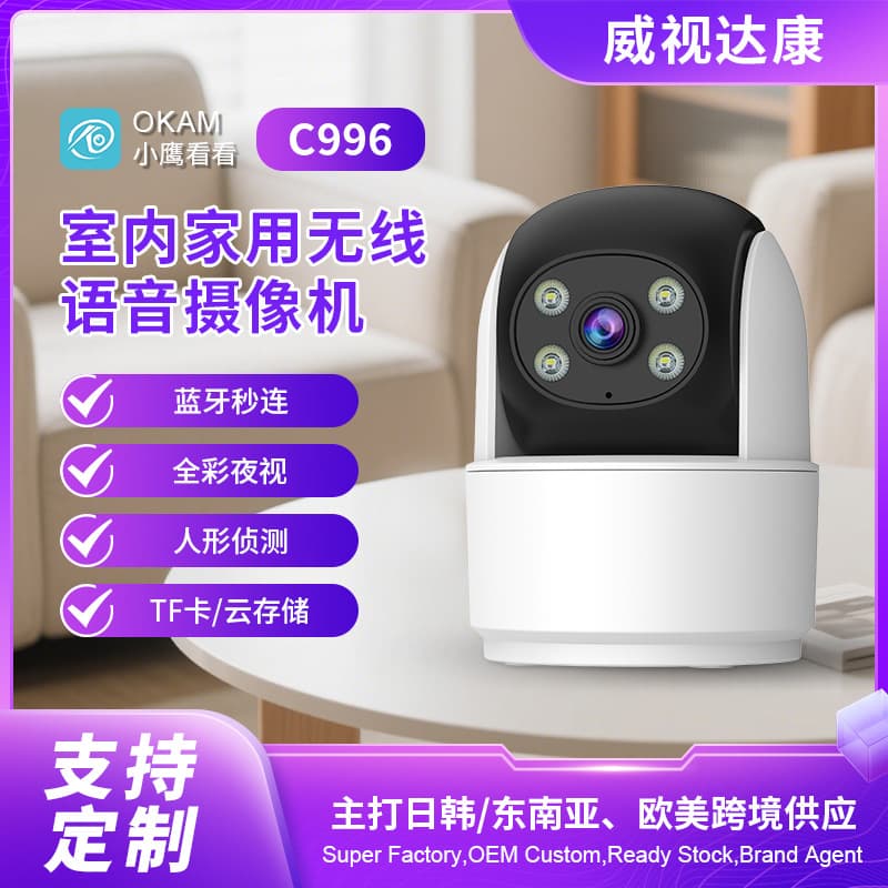 Custom Wireless WiFi Camera Outdoor Home Night Vision HD Remote Monitor Surveillance Camera