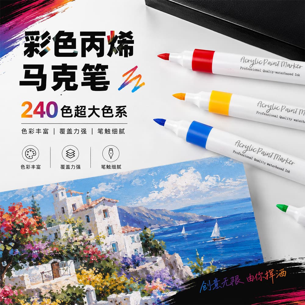 240 color sky and earth cover set acrylic marker soft head stackable color art student painting pen children DIY graffiti pen