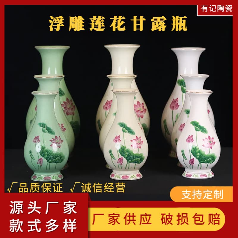 Ceramic vase for Buddha, Guanyin water purification bottle, lotus vase, nectar bottle, home decoration, flower offering in front of Buddha, Buddhist utensils