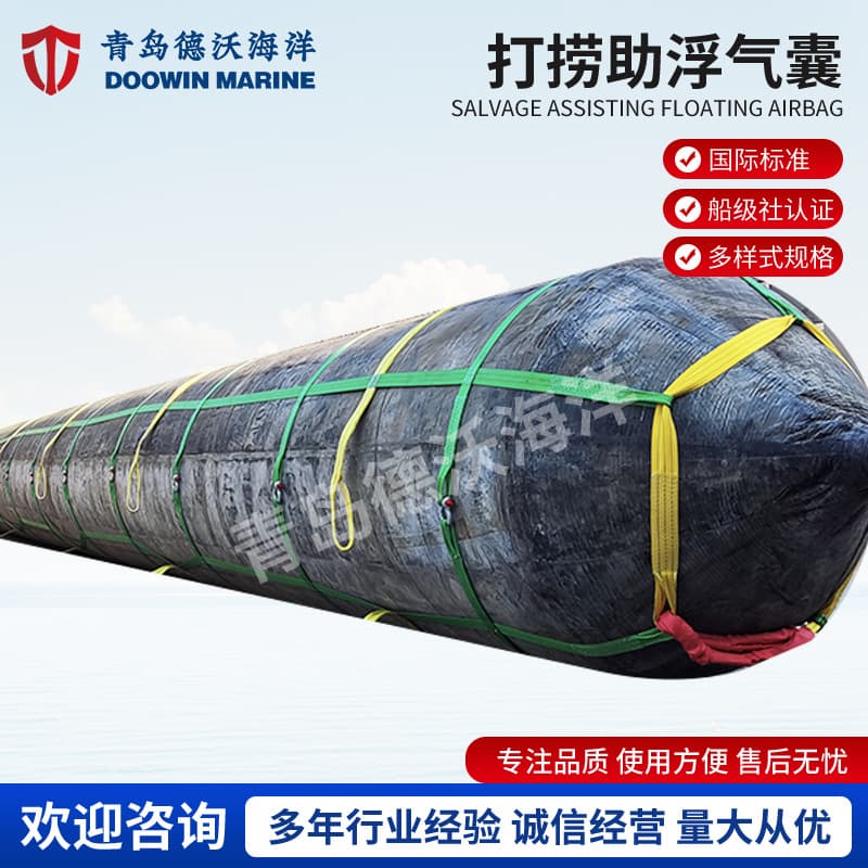 Qingdao airbag manufacturer customizes heavy-duty inflatable airbags for maritime flotation, made from natural rubber for salvage assistance.