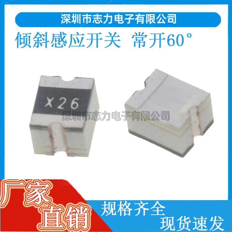Tilt-sensitive switch, ball-type TS-X26, tilt 60 degrees normally open, ultra-sensitive capacitive pen for soldering irons.