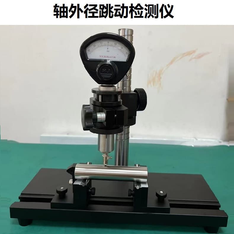 Shaft Outer Diameter Runout Detector Workpiece Diameter 3-50mm Length 300mm Quick Measurement of Runout Parameter Error