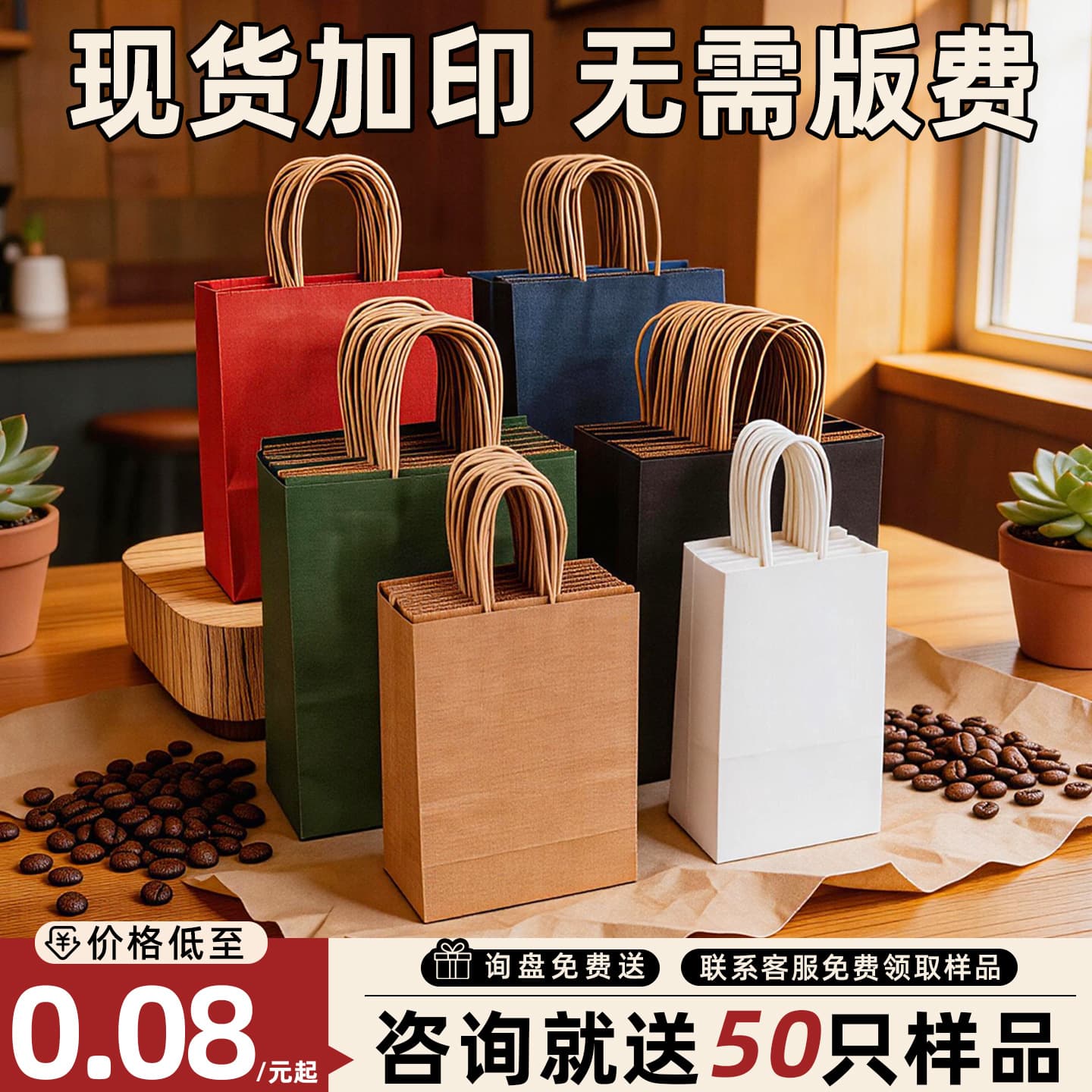 Custom Kraft Paper Gift Bags Wholesale Milk Tea Coffee Shop Single Cup Four Cup Drink Takeout Paper Bags