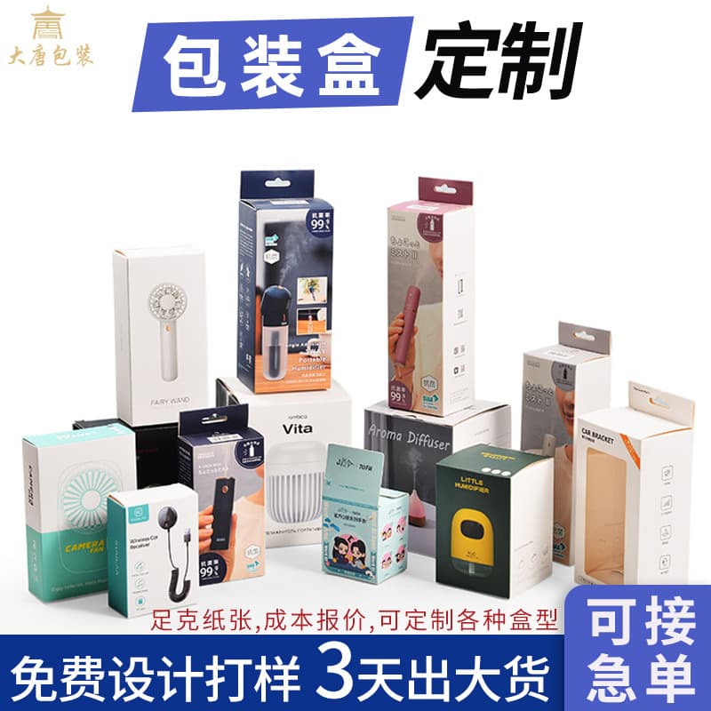 White cardboard packaging color box sky and earth cover empty box digital electronic products cosmetics toys food packaging carton