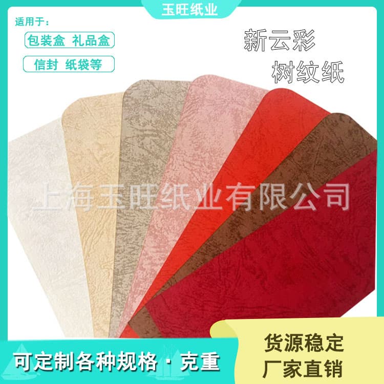 New Cloud Color Paper 150-200g Vintage Colored Specialty Paper Art Paper Printing Tree Pattern Paper A3 A4 Full Sheet Cardstock